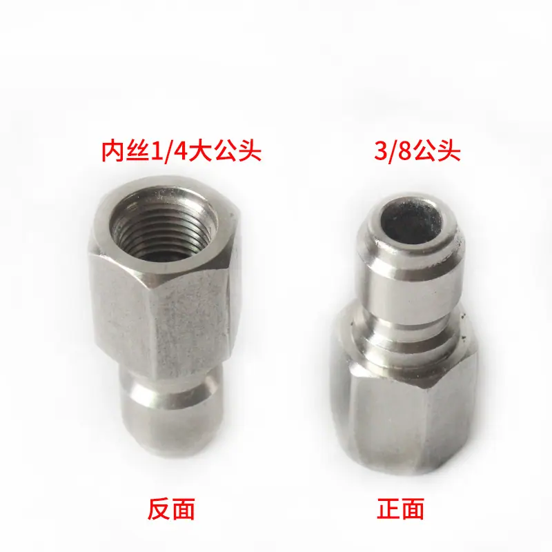 内丝2分 大公头