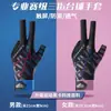 Guantes de Billar con Tres Dedos Expuestos, Alta Elasticidad, Transpirables, Absorbentes de Sudor, Diseño Antideslizante, Pieza Única, Unisex, Seda de Hielo