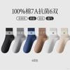 Calcetines Hengyuanxiang para Hombres de Mediana Edad y Mayores 25 Nueva Temporada Otoño e Invierno Calcetines de Media Caña 7A Antibacterianos Casuales Calcetines Jacquard