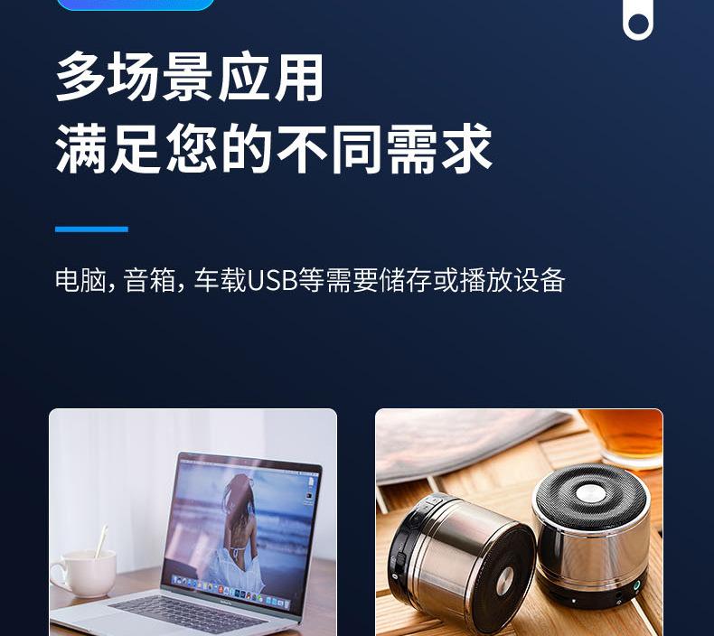 U盘详情页副本1_11