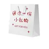 Stock Listo Papel Blanco Cartulina Tienda de Ropa de Moda Compras Estudiante Escolar Envoltura de Regalo de Cumpleaños Papel Personalizado de Alta Gama