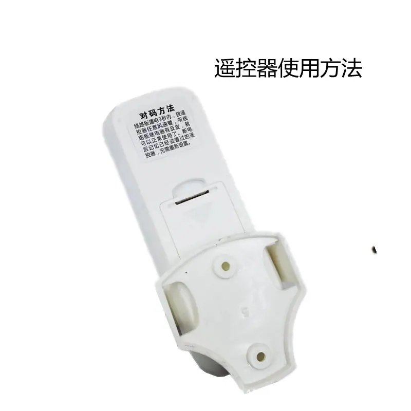 油烟机单普通遥控器1.png