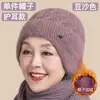 Moda de invierno gorro de lana grueso y cálido con forro polar para ancianos para mujeres, mamá, sombrero para mediana edad y ancianos