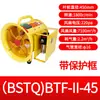 Ventilador Axial Neumático Portátil a Prueba de Explosiones BTF/BSTQ Ventilador de Escape Portátil de Bajo Ruido para Tuberías Ventilador Industrial para Eliminación de Humo