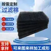 Algodão de Filtro Físico para Aquário, Permeável à Água e Não Obstrutivo, Material Filtrante para Purificação de Água de Lagos de Peixes, Disponível em Várias Espessuras e Personalizável