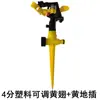 Aspersor de Enchufe de Plástico Ajustable Aspersor Giratorio de 360 Grados Aspersor de Césped de Balancín para Cultivar Verduras y Flores