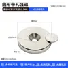 N52 Imán Fuerte de Neodimio Agujero M3 Agujero para Altavoz Agujero para Tornillo M4 Agujero Redondo Super Fuerte para Imán D8-40Mm
