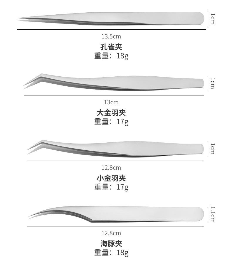 美睫嫁接夹_07.jpg