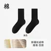 Calcetines Largos de Algodón Personalizados para Mujer, Longitud Media hasta la Pantorrilla, Delgados para Primavera y Verano, 10A Antibacterianos, Resistentes al Olor, Anti-Pilling, Estilo Maternidad
