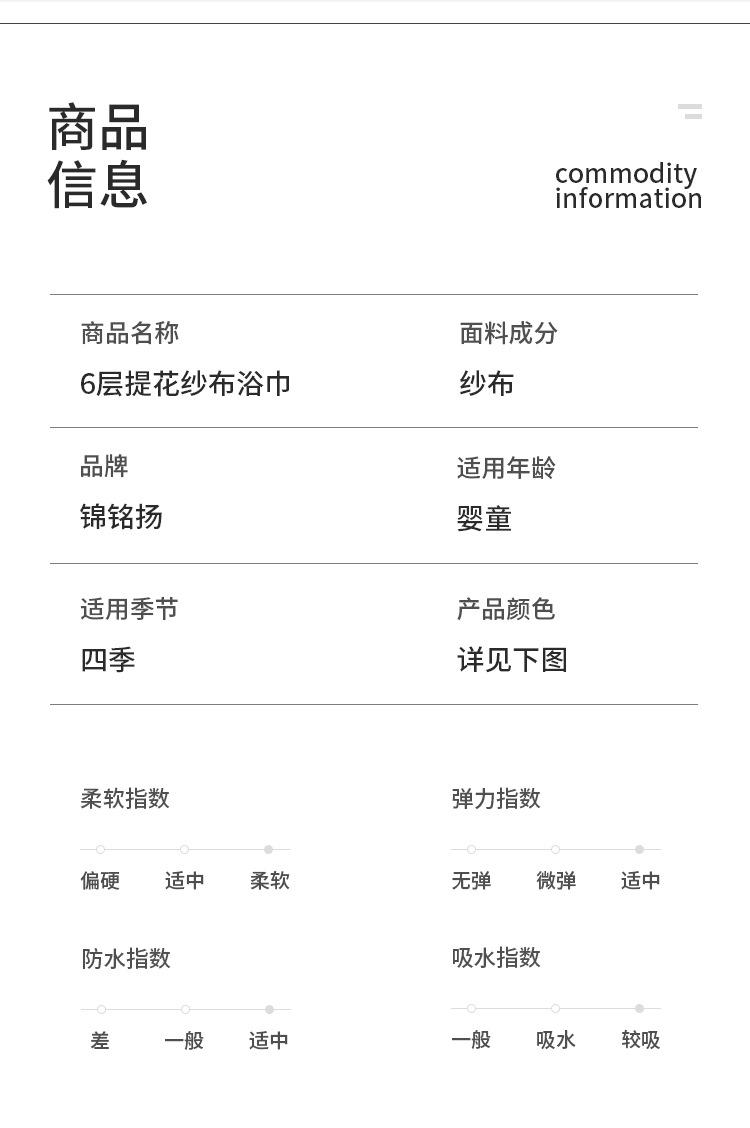 6层提花纱布浴巾_07.jpg