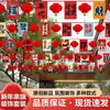 Decorações de Bandeirolas com Cordão de Lanternas Vermelhas para o Ano Novo Chinês de 2026 para Festival da Primavera, Decorações de Shopping e Unidades, Decoração de Atmosfera do Ano do Cavalo