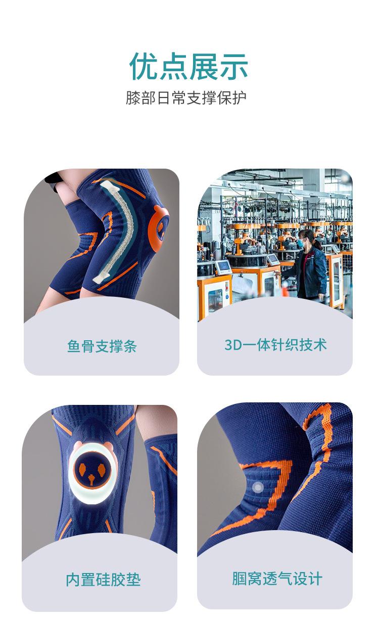 熊猫款护膝_02.jpg