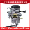Carburador de Motocicleta 13200-13E41, 13200-13E40 Es Adecuado para Suzuki 2001-2007