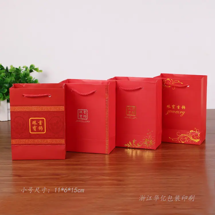 珠宝首饰手提袋7504.jpg