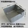Caja Ampliable Tipo 86 Caja de Conexiones Metálica Caja para Tubo Conduit KBG Caja de Alambre de Hierro Caja Oculta Caja de Interruptor Caja para Portalámparas Pre-empotrada Caja con Base de Acero