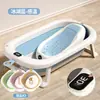 Bañera para bebé, adecuada para edades de 0 a 5 años, se puede usar para sentarse o acostarse, con sensor de temperatura, engrosada y de tamaño grande, plegable para guardarla fácilmente