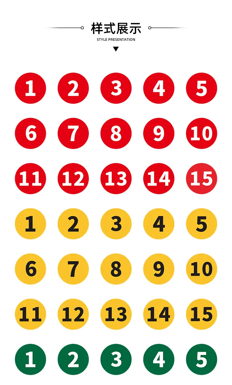 数字号码标识牌 (5)-1.jpg