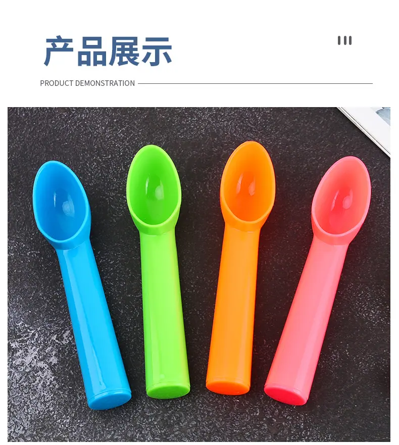 冰淇淋勺子_11