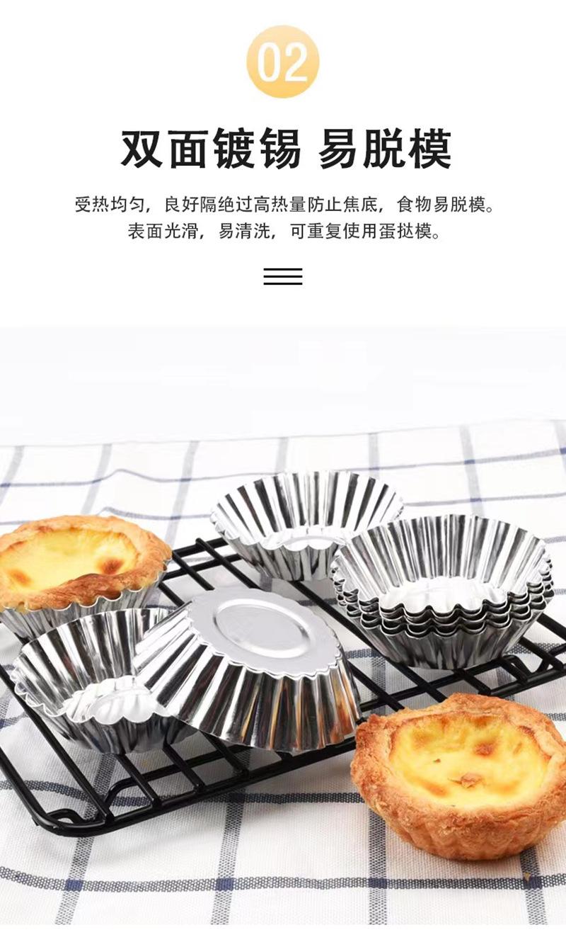蛋挞模12