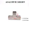 Conector T Quadrado de Aço Inoxidável 304 Espessado 30*30 Junta de Tubo Quadrado Acessórios de Base para Prateleira Display