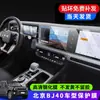 Película Protectora Templada para Pantalla de Navegación BJ40 de 24 Pulgadas para Coche de Pekín, Película para Pantalla de Control Central Integrada, Película Protectora Interior