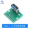 Placa de Teste USB 3.0 Conector Macho-Fêmea Tipo A Adaptador Tipo B Placa de Circuito Impresso Transmissão de Dados Detecção Depuração Placa de Experimento