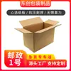 Número de publicación. 1 Caja de Empaque Rápido para Ropa de Edredón al por Mayor Cartón Corrugado Rectangular Extra Duro Caja de Almacenamiento para Ropa