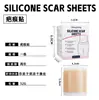 Parches para cicatrices zhongming Amazon transfronterizos, para aclarar cicatrices, cuidado externo de la piel, venta al por mayor para Shopee