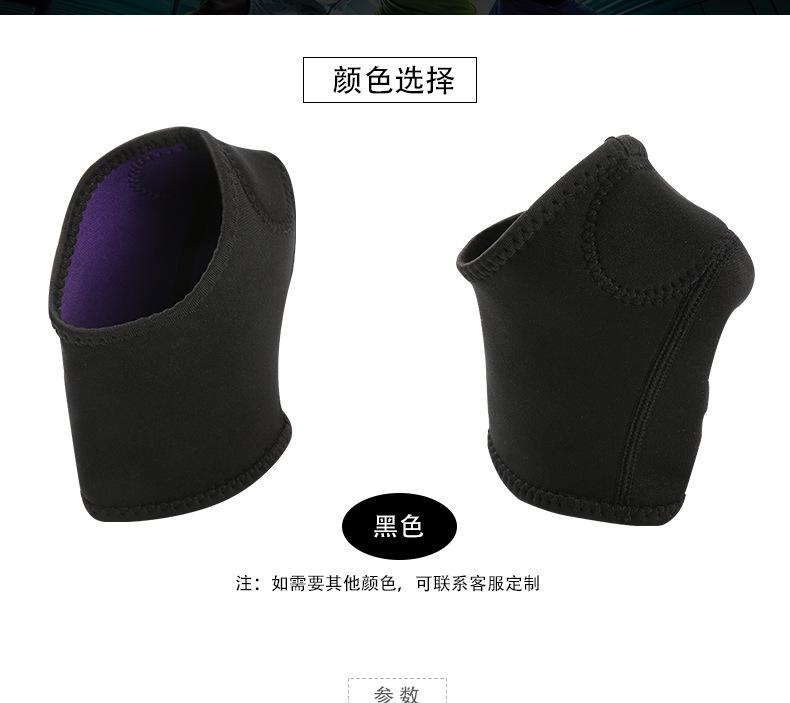 脚后跟护踝切_10