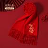 [Cachecol Vermelho] Presente de Ano Novo Cachecol Vermelho 100% Lã para Mulheres com Bordado de Zodíaco Cachecol Vermelho Chinês