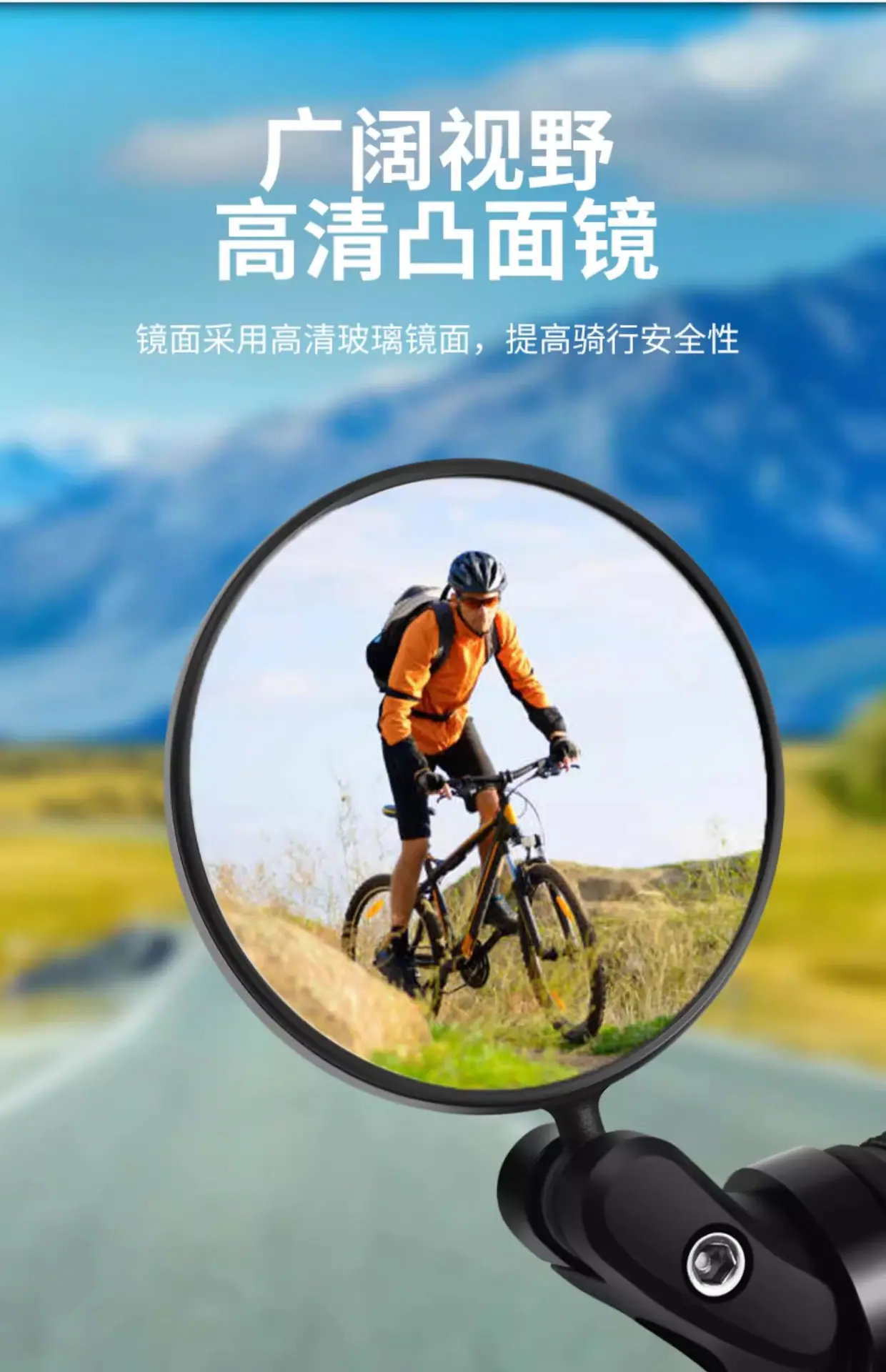 可折叠自行车后视镜