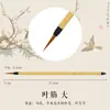 Pincel de contorno para pintura Gongbi pelo de lobo conjunto especial de pincéis para pintura chinesa pincel de contorno para flores e pássaros pincel de contorno estilo ouro extremamente fino