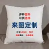 Funda de Almohada Digital a Doble Cara Personalizada Personalización por Imagen Regalos Corporativos Cojín para Reposacabezas de Sofá Cama Funda de Almohada Venta al por Mayor