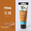 Montmartre Pigmento Acrílico 75ml Acrílico para Estudiantes Suministro Directo diy Pintura Textil Pintada a Mano Pigmento Set de Pigmentos Acrílicos