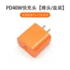 Carregador Rápido 45W com Certificação 3C Adequado para Apple 17 Conjunto de Carregamento Carregador de Celular Tipo-C Fabricante Atacado