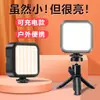Kangying Luz de Relleno para Teléfono Móvil Luz de Relleno Dedicada para Transmisión en Vivo Portátil Tofu RGB Bolsillo tipo solapa Pantalones Luz de Fotografía Luz de Relleno para Transmisión en Vivo