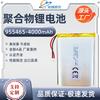 Teléfono Inalámbrico 454261 Batería de Polímero de Litio 1500Mah 3.7V Luz Nocturna Altavoz Bluetooth Paquete de Batería de Litio
