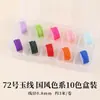 No. Set de Cuerda Trenzada Hilo de Jade 72 Rollos Pequeños Caja Set para Pulseras Hechas a Mano DIY, Cuerdas de Mano, Colgantes, Tejer y Enrollar