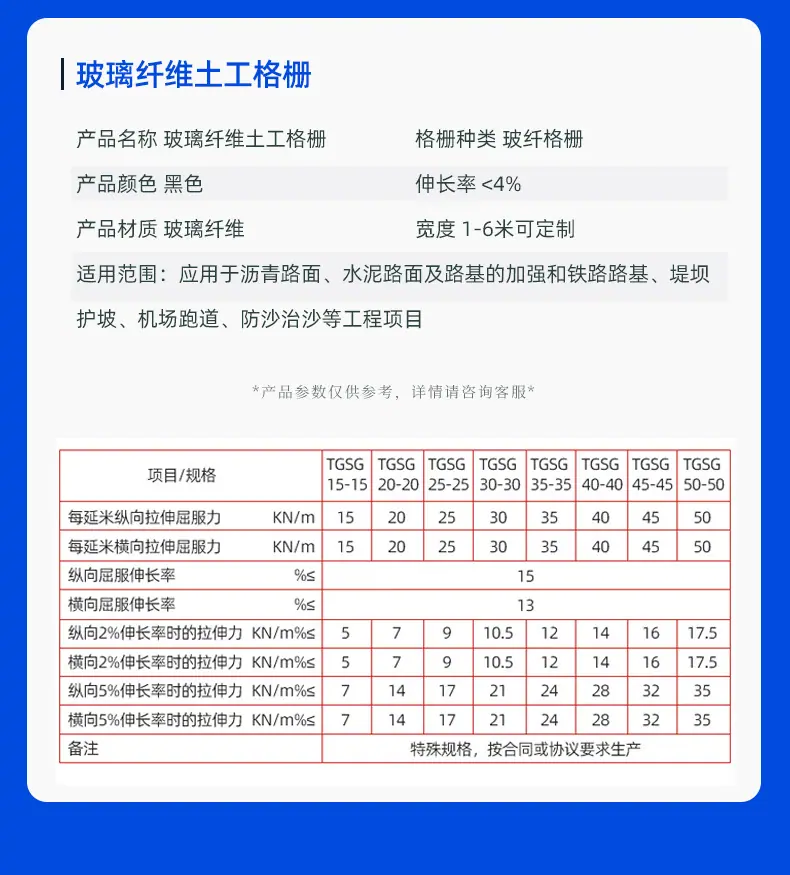 华创首版玻纤_04.jpg