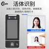 Máquina de Reconocimiento Facial Dinámico de Puerta con Sensor, Tarjeta Idic, Tarjeta Física, NFC, Venas de la Palma, Apertura de Puerta, Máquina de Asistencia de Oficina