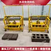 Máquina pequeña móvil para fabricar bloques huecos de cemento sin fuego, máquina para fabricar bloques sin tarima, generación de energía diésel