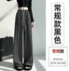 Pantalones de pierna ancha a rayas estilo perezoso seleccionados cuidadosamente para mujer, nuevo de otoño, cintura alta, caída, adelgazantes, pierna recta Yafei