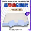 Hoja de Silicona de Alta Conductividad Térmica Disipación de Calor Almohadilla Térmica Laptop Tarjeta Gráfica Memoria 3W-18W Almohadilla de Grasa de Silicona Almohadilla Térmica
