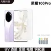 Adequado para Honor 100 Película de Vidro Temperado HD Película Protetora Anti-Espionagem UV Cobertura de Tela Inteira Película Protetora com Cola nas Bordas 100Pro