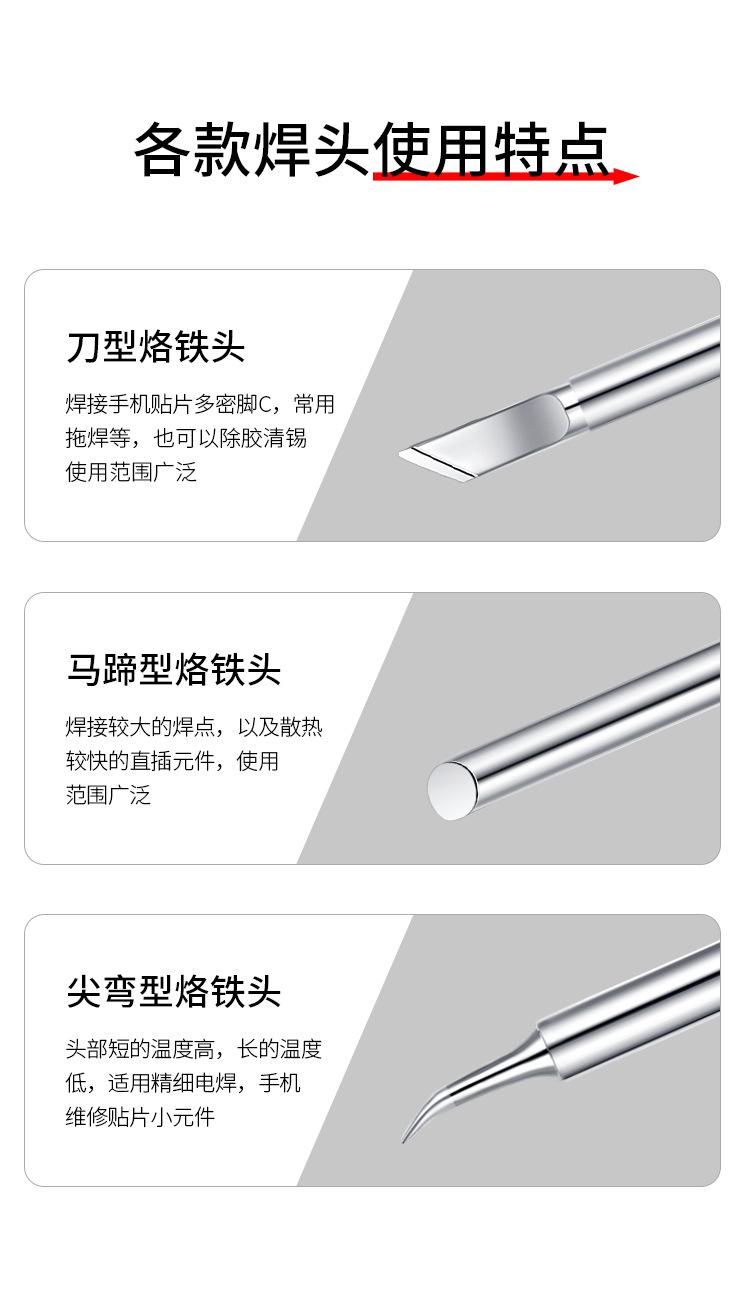 T12烙铁头详情_11.jpg