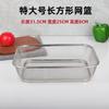 Cesta de malla de acero inoxidable 304, cesta para lavar verduras, cesta para lavar arroz, cesta de malla rectangular, filtro de té, cesta para lavar arroz, cesta para frutas