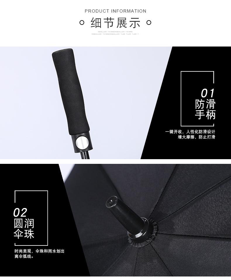 直杆大雨伞
