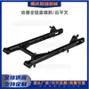 Peças da motocicleta: Freio a disco C70 com protetor de corrente completo, adequado para montagem do braço oscilante traseiro da T Cub70 e Jialing JH70
