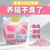 Gránulos de Bicarbonato de Sodio Perlas Desodorantes para Arena de Gato, Desodorante de Fragancia de Larga Duración para Gatos, Eliminador de Olores para Arenero de Gato