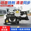 Máquina Integrada para Fresado, Pulido y Limpieza de Pisos de Concreto; Máquina para Texturizado de Pavimento de Carreteras Municipales, Eliminación de Líneas y Recuperación de Materiales de Desecho